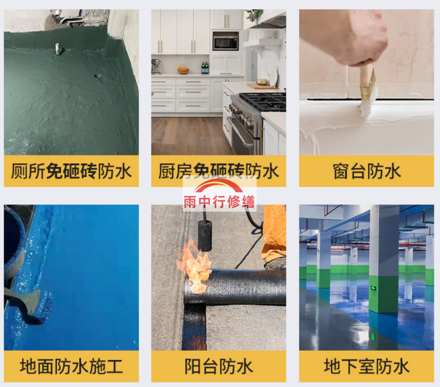 徐州防水工程可以分为以下几个方面