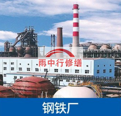 徐州南京钢铁厂防腐除锈工程