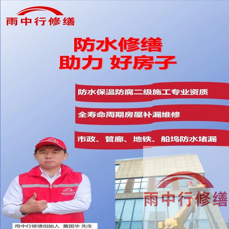 徐州雨中行修缮公司的特色技术主要体现在材料创新与智能诊断两大维度，以下为具体技术亮点及适用场景：