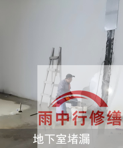 徐州电网地下室堵漏案例
