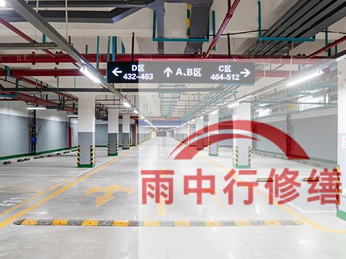 徐州某商业综合体地下室堵漏加固